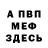 КЕТАМИН VHQ Liudmila Sadovnikova