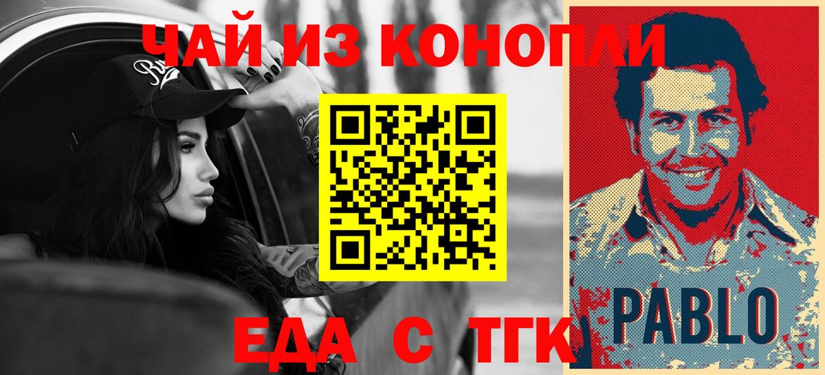 Canna-Cookies марихуана  Вход с VPN  Богородицк 