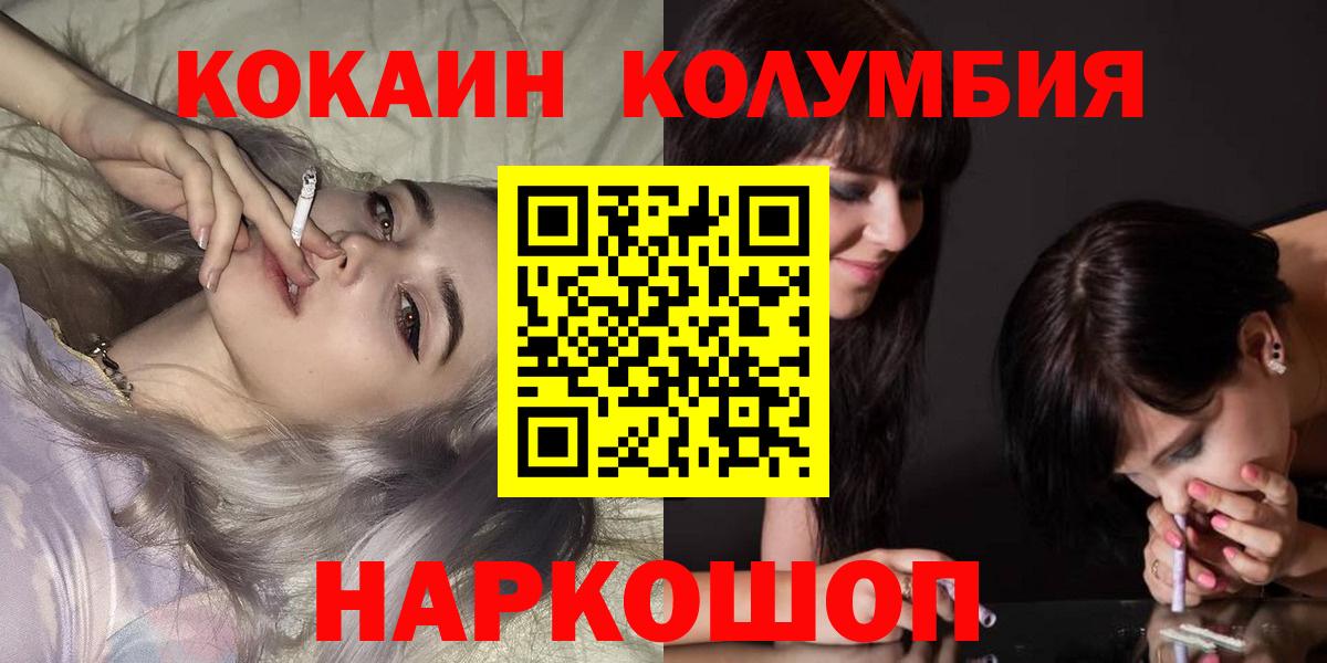КОКАИН  КОКАИН FishScale  КОКАИН Перу  Вход с VPN  Богородицк 