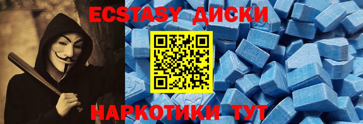Ecstasy XTC Богородицк