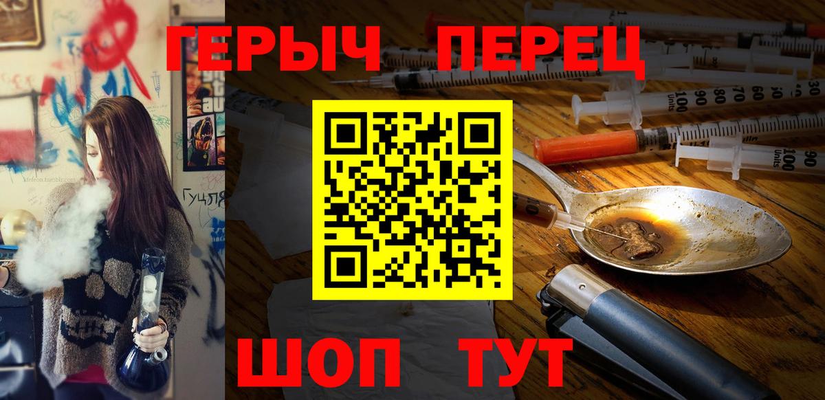 ГЕРОИН  Вход с VPN  Богородицк  Героин хмурый 