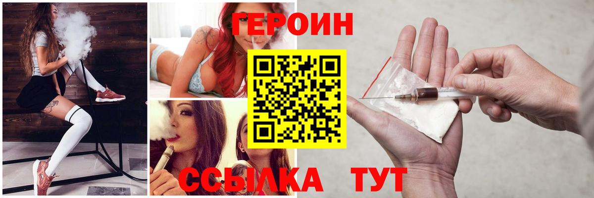 Героин афганец Богородицк
