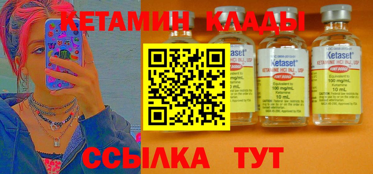 Богородицк  КЕТАМИН ketamine  Кетамин ketamine  Вход с VPN 