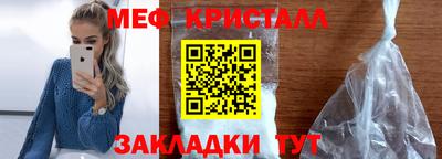 меф Бердск