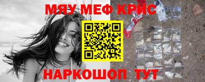 меф Бердск