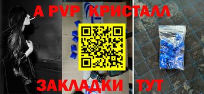меф Бердск