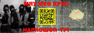 меф Бердск