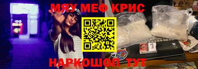 меф Бердск