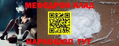 меф Бердск