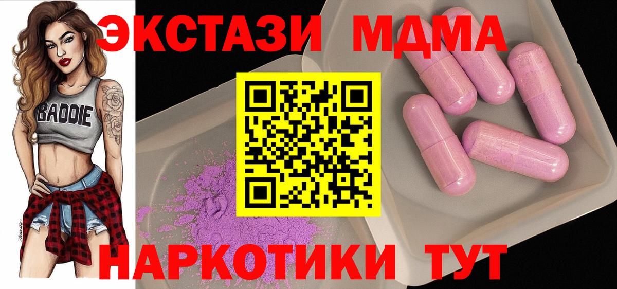 МДМА VHQ  Вход с VPN  Богородицк  МДМА кристаллы 