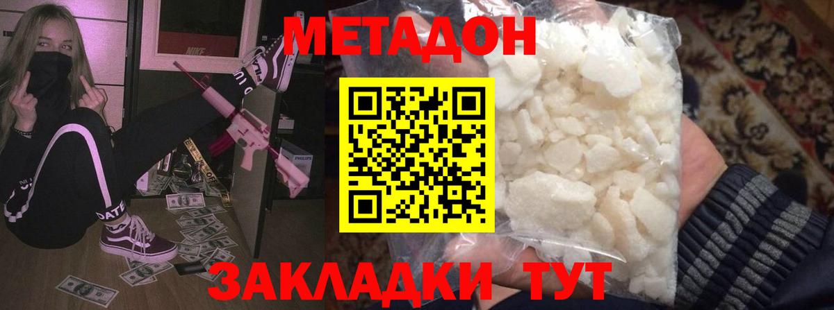 Богородицк  MEGA tor  Вход с VPN  Метадон кристалл 