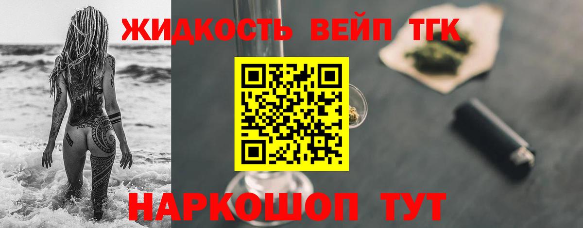 Богородицк  ТГК жижа  Вход с VPN  цены   ТГК гашишное масло 