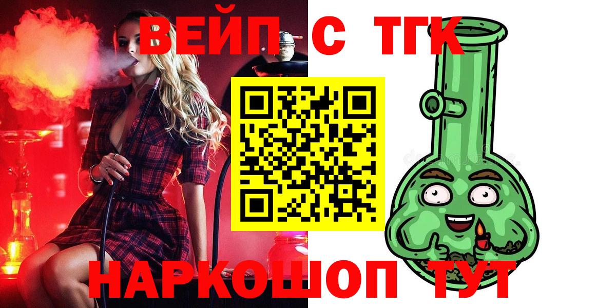 ТГК Wax Богородицк